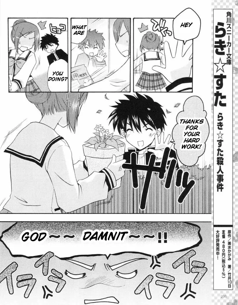 Honey Coming - Sweet Love Lesson Chapter 9 24